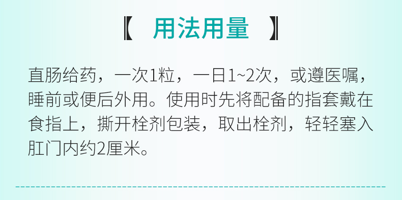 荣昌制药肛泰栓1g12粒盒痔疮内痔混合痔肛门坠胀疼痛水肿便血炎性外痔