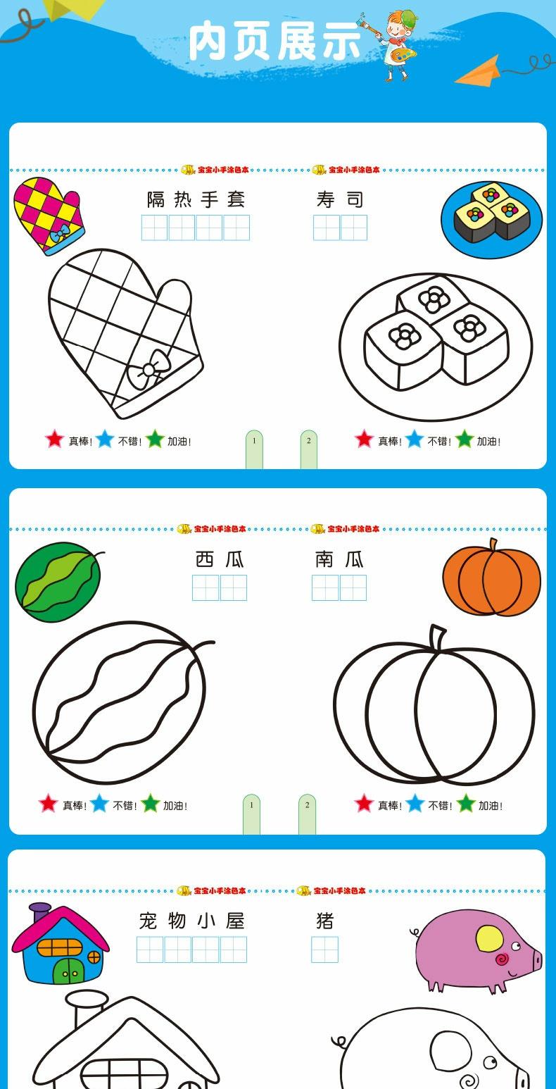 早教启蒙认知3-6岁幼儿图画绘本教材儿童简笔画大全小手学画美术书籍2