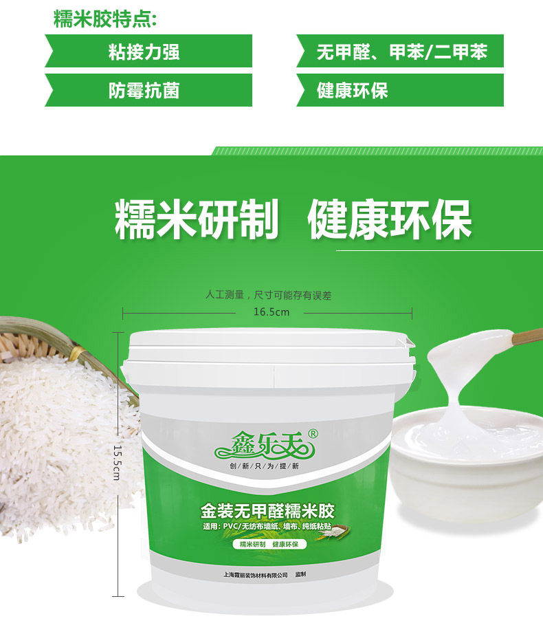 糯米胶 基膜免调 壁纸胶水专用胶 墙布胶 贴墙纸胶水修补 【套装】1