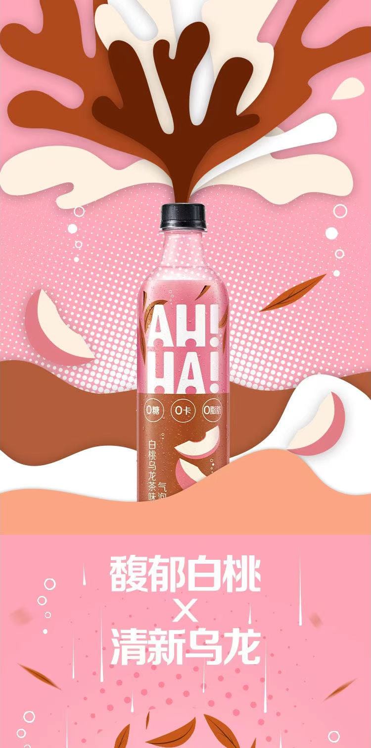 可口可乐(cocacola)碳酸饮料 可口可乐小宇宙ahha白桃乌龙柚子海盐