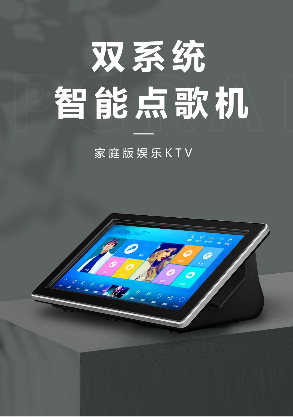 炫宝迪家庭影院r10 炫宝迪 r10家庭ktv双系统点歌机触摸屏一体机