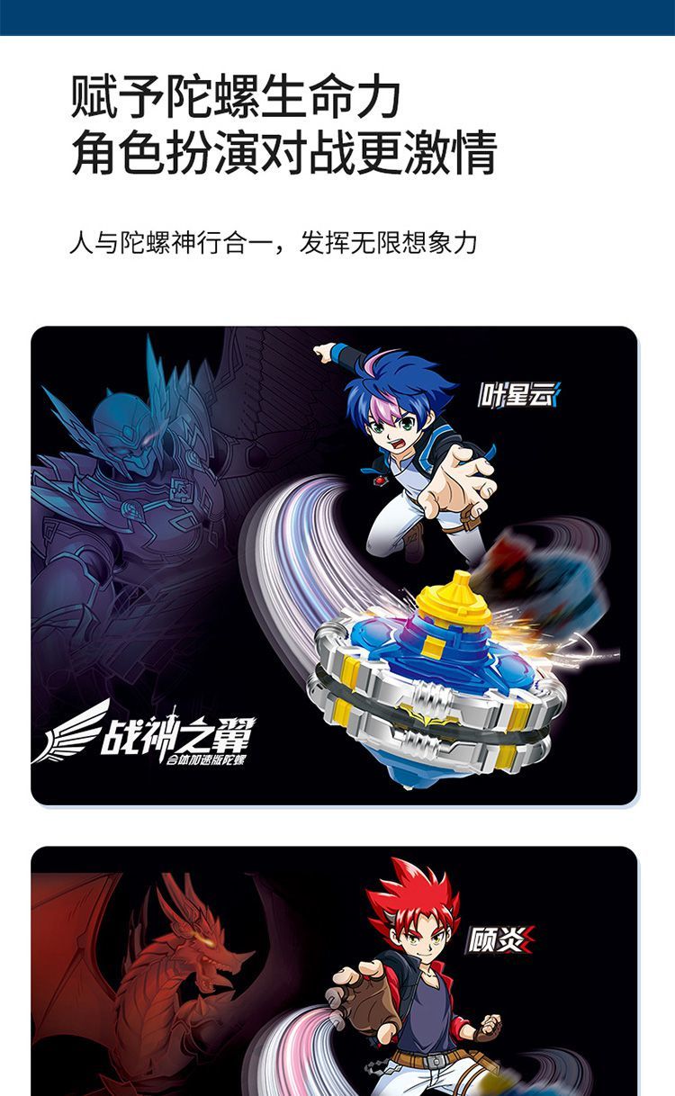 《奥迪双钻炫光合体陀螺儿童玩具新款发光飓风战魂5战神之翼魔幻 初始
