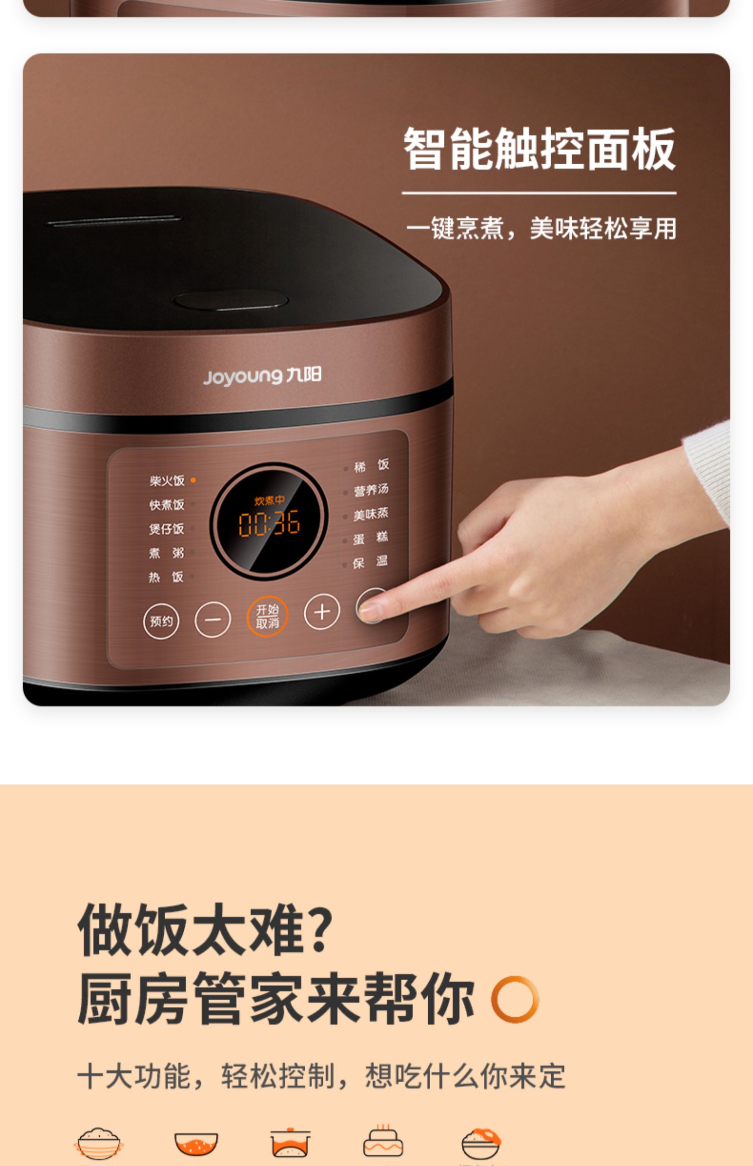 九阳5升大容量电饭煲电饭锅家用小型智能多功能全自动 咖啡色5l