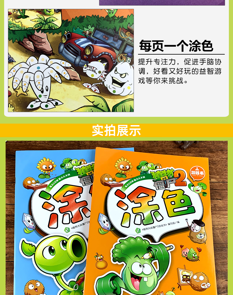 游戏书 涂色书全套2册画画本涂画本幼儿园涂色书儿童绘画本填色本简笔