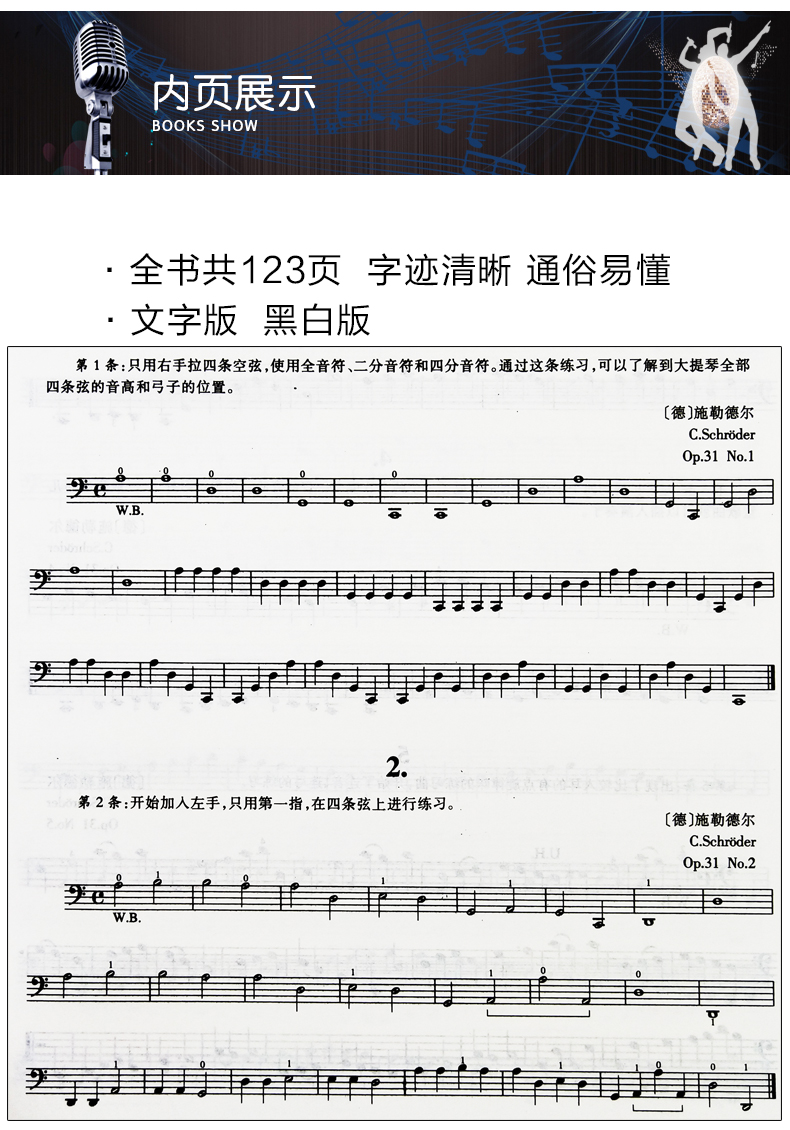 正版大提琴基础练习 曲170首第一册入门曲谱大提琴gjukaqrtbuvpvqnymflkyqapqmpcuwavr 德 阿尔温 施勒德尔编著 摘要书评在线阅读 苏宁易购图书
