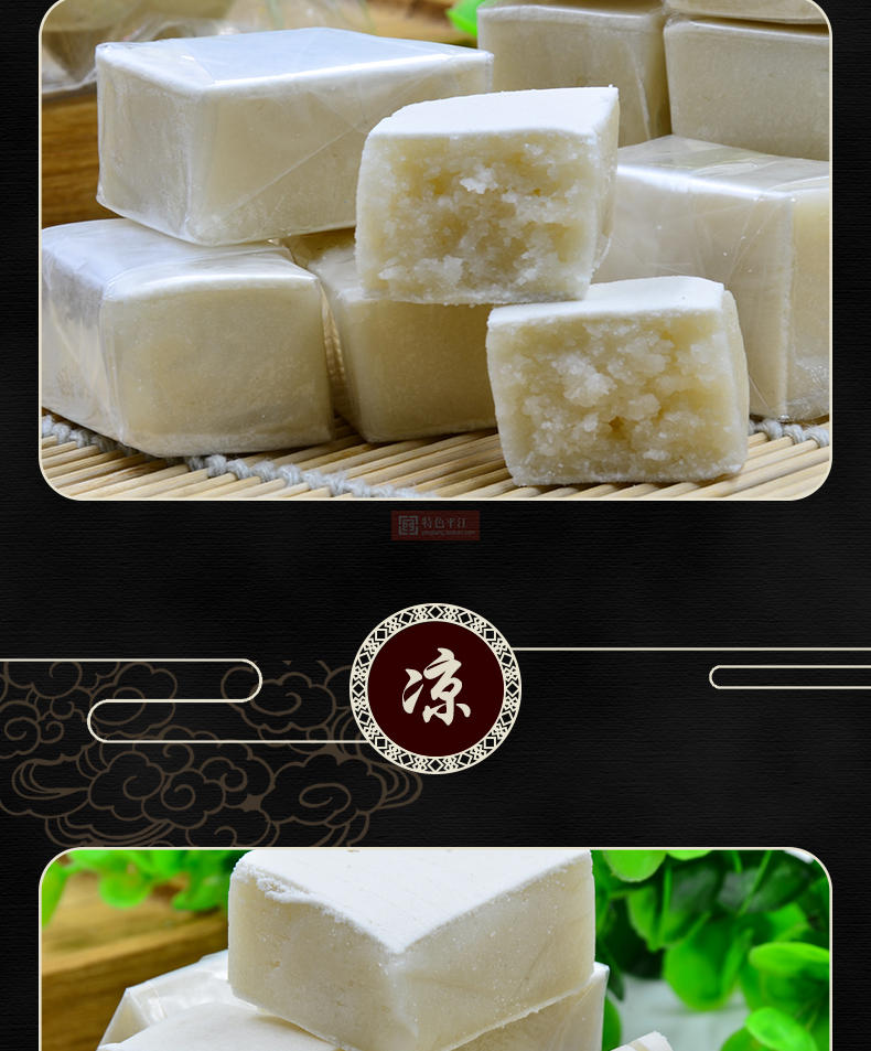 产清凉糕薄荷糕冰糕500克正宗糯米糕手工点心休闲茶点零食