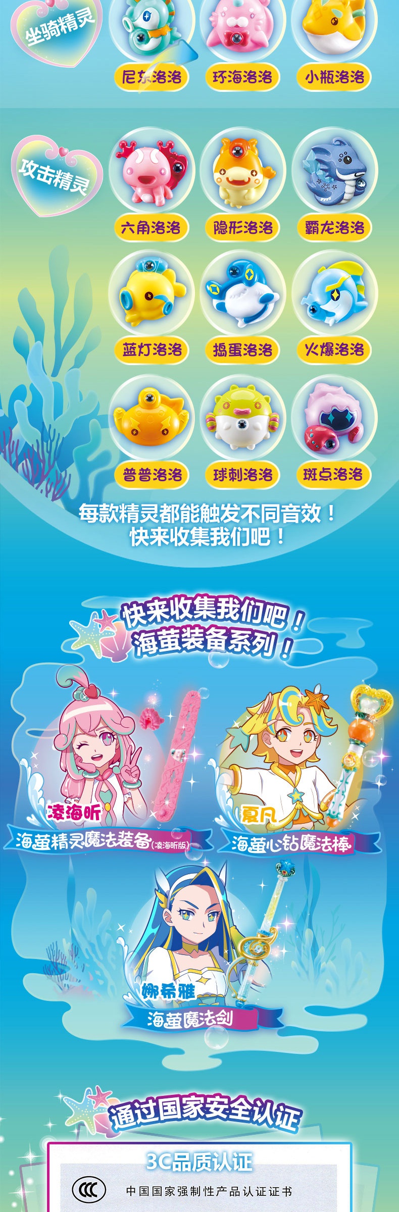 巴啦啦小魔仙之海萤堡魔法剑珍珠变身器大号套装新款女孩玩具海英