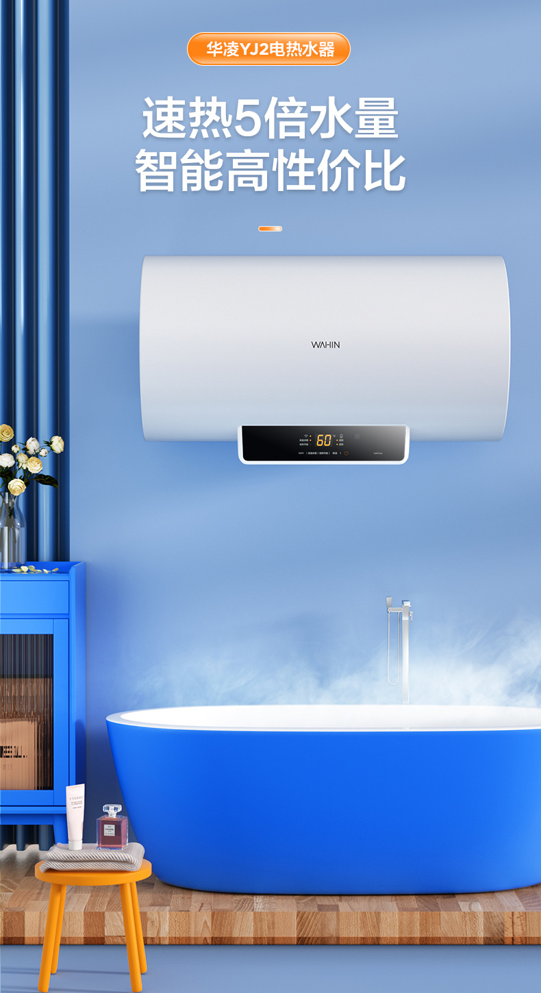 美的华凌60升电热水器2200w速热5倍增容高温除健康洗安全防电墙智能