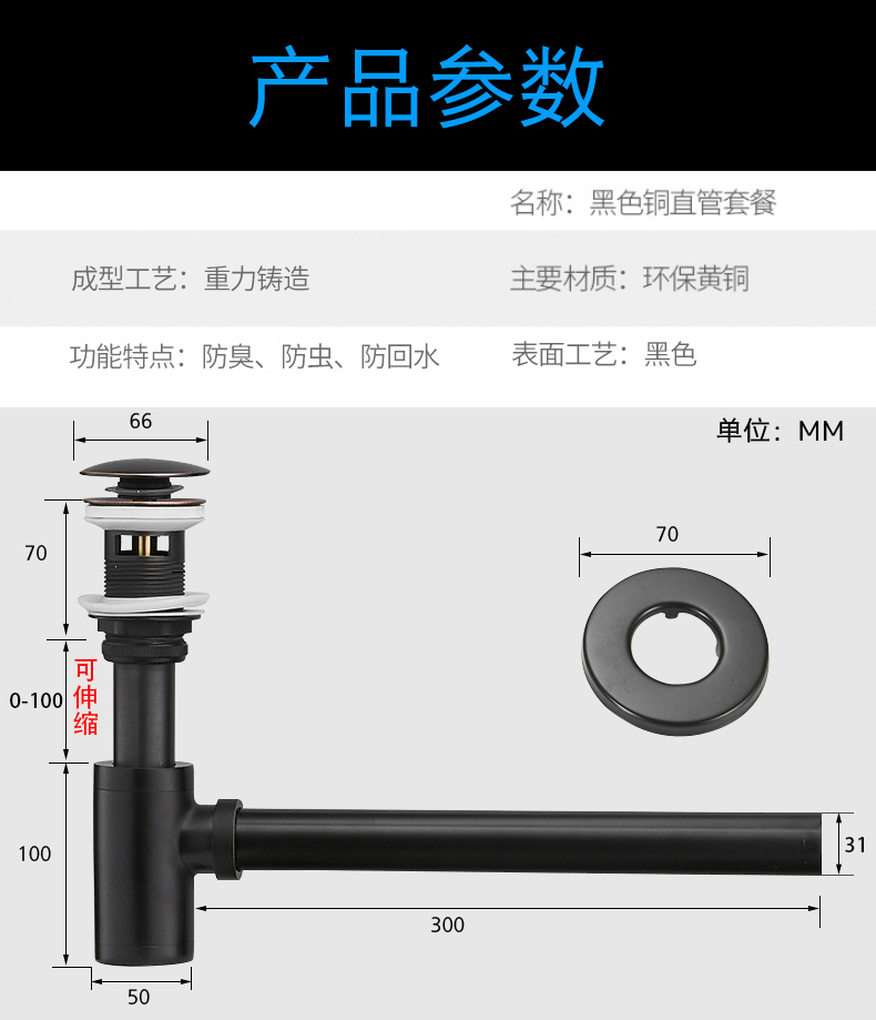 黑色台盆铜墙排下水器铜浴室洗手脸盆落水管入墙式闪电客下水管北欧