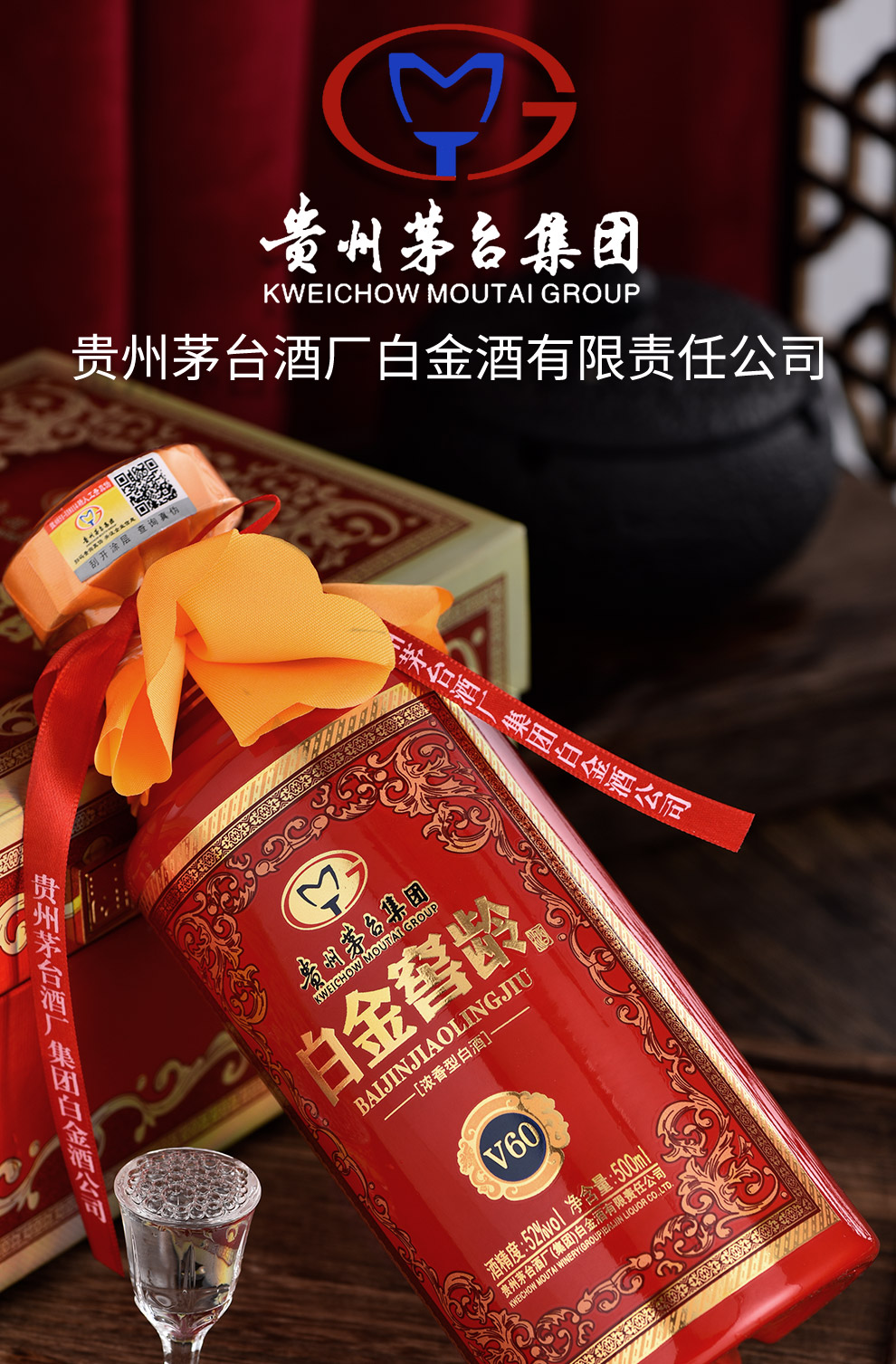 【茅台集团出品】茅台窖龄酒 高度白酒 浓香型 礼盒双支装 52度 500ml