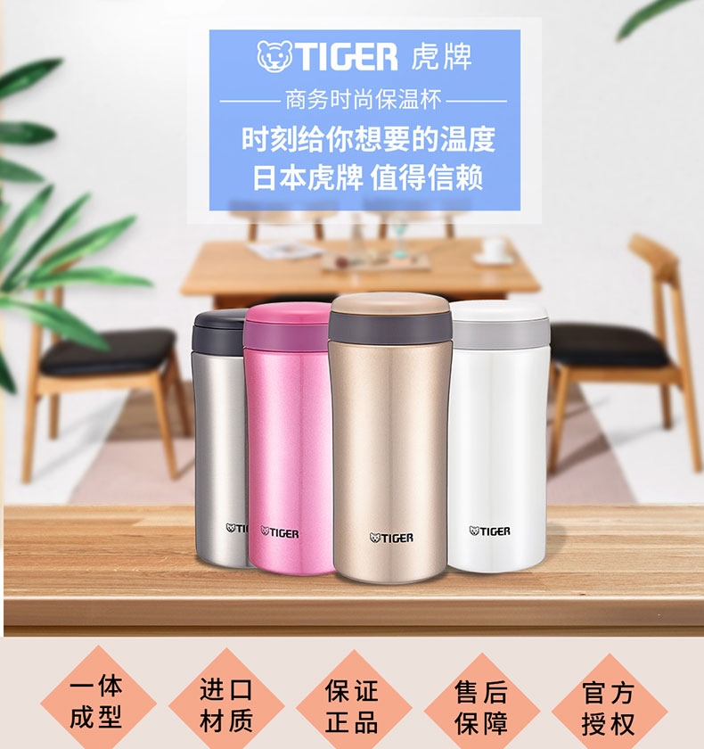 【虎牌(tiger)保溫杯保溫杯】 虎牌(tiger)保溫杯mmk-a35c小巧便攜 小