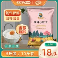 2024年新米东北大米5kg梅河口友吉源农家粳米寿司米珍珠米圆粒