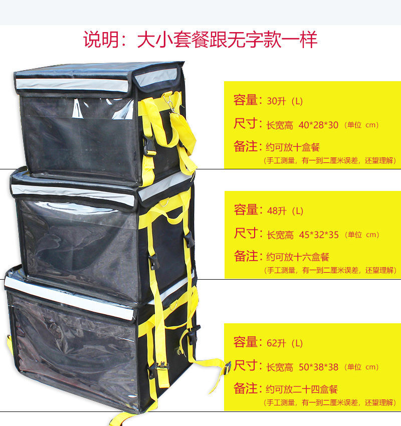 骑手装备美团外卖箱送餐箱带车载架30升48升62升l保温箱子全套62l套餐