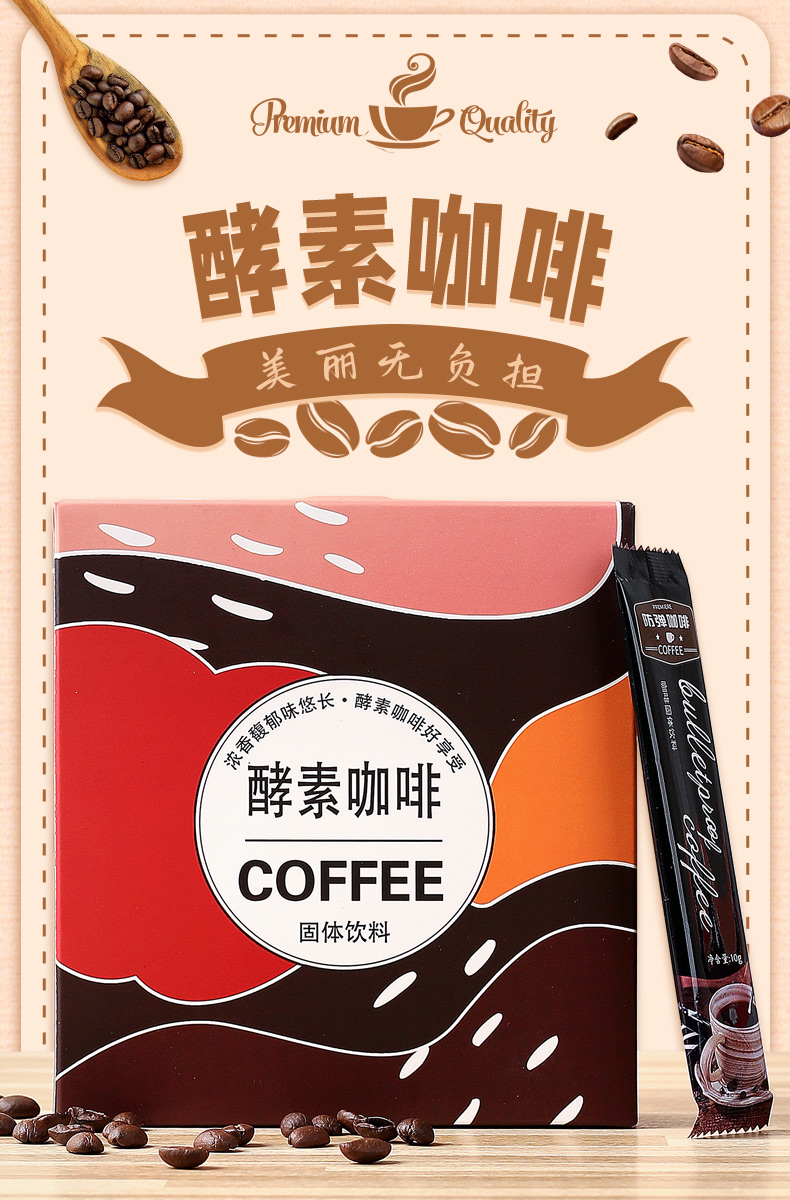 杯口留香酵素咖啡150g盒酵素咖啡果蔬酵素冲泡便捷肥酵素减肥瘦身可