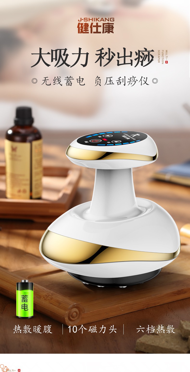 按摩仪按摩器按摩机养生仪足底胸部刮痧拔罐仪器电动刮痧器家用至尊蓄