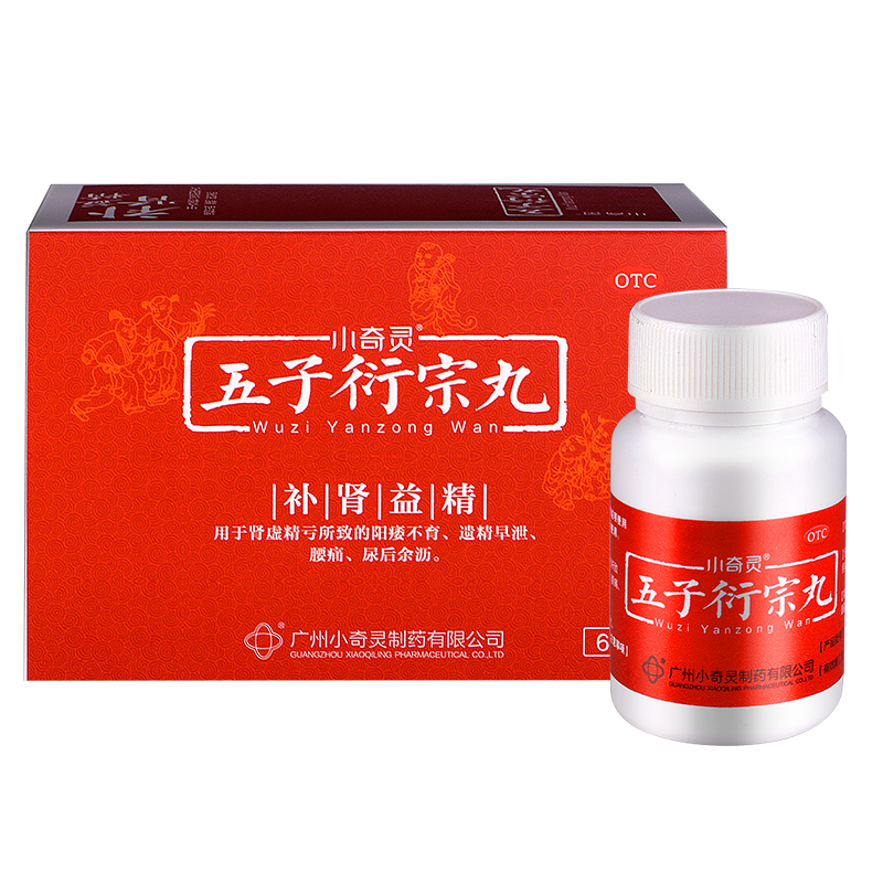 小奇灵五子衍宗丸30g水蜜丸阳痿早泄遗精不育补肾益精肾虚精亏腰痛尿
