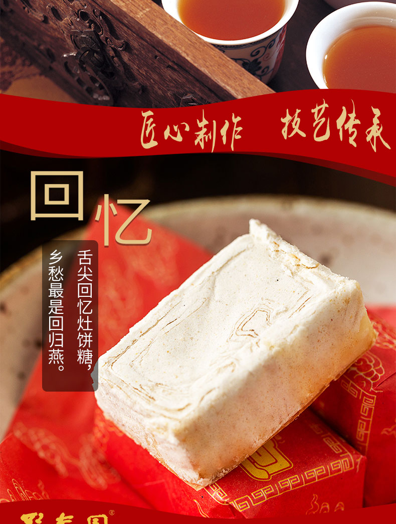 聚春园红纸包260g福州传统手工甜糕点酥糖茶歇婚庆伴手礼