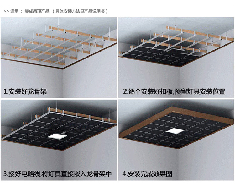 蘇寧優選集成吊頂led燈衛生間鋁扣板吸頂燈嵌入式300x300x600廚房led