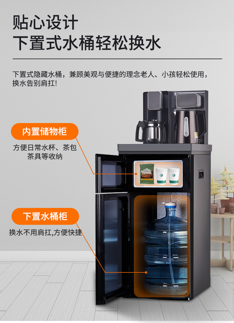 志高茶吧机家用立式全自动智能下置水桶客厅遥控新款多功能饮水机cg