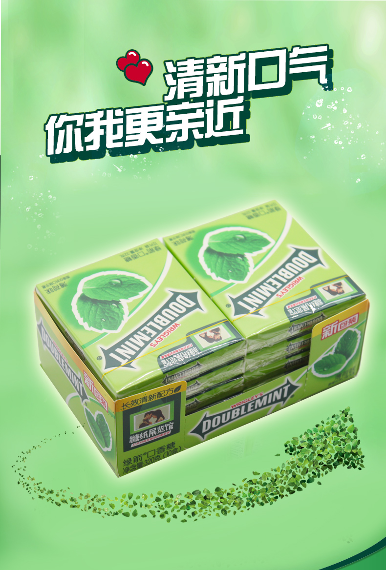 绿箭口香糖平面广告图片