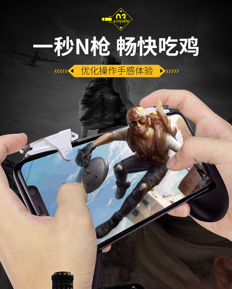 单个右键和平精英新款吃鸡神器手机吃鸡神器刺激战场辅助器绝地求生