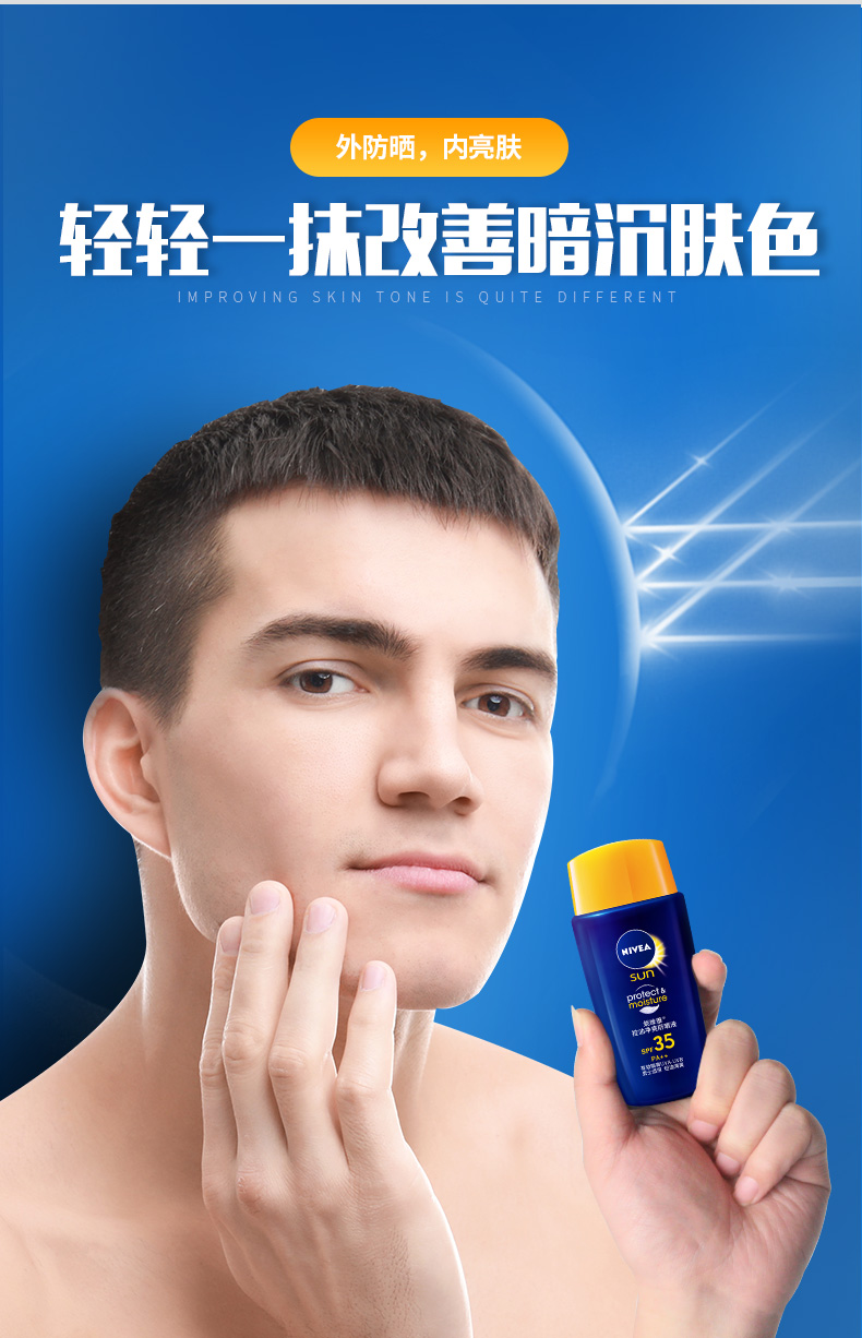 男士防晒霜户外专用脸部隔离防紫外线面部不增白防嗮保湿乳 50g