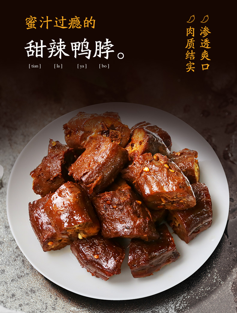 周黑鸭(zhou hei ya)卤味小食 [周黑鸭]锁鲜装 乐享卤鸭脖180g 武汉