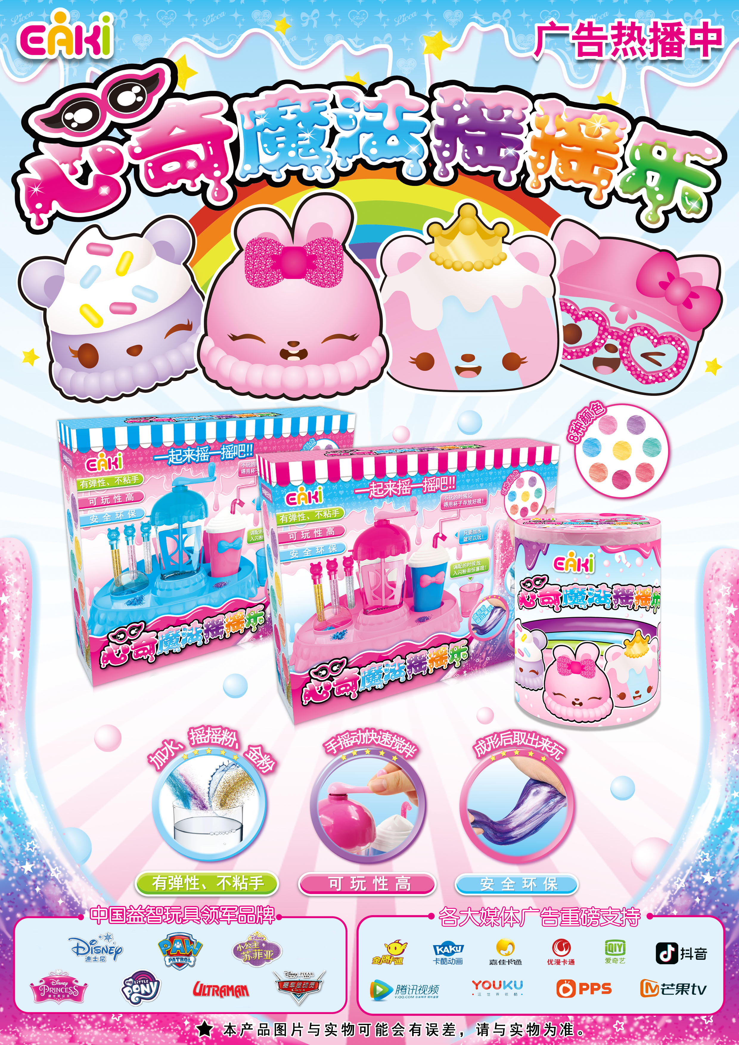 超级新品 亿奇魔法摇摇乐大款新亿奇神奇彩泥粘土女孩手工益智儿童