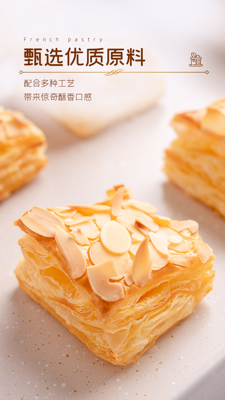 百钻法式酥皮片400g2袋千层酥半成品起酥皮烘焙蛋糕面包榴莲派皮