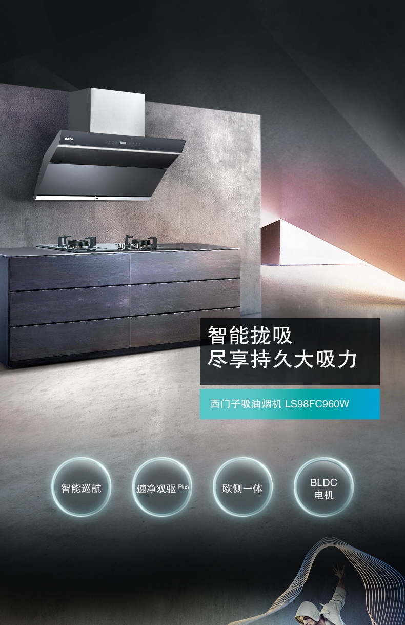 siemens西门子侧欧一体高端触控式油烟机ls98fc960w19立方大吸力