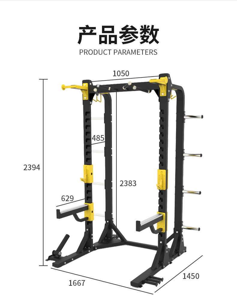 韦步悍马系列半框式卧推深蹲架 em1091商用龙门架举重床健身房杠铃杆