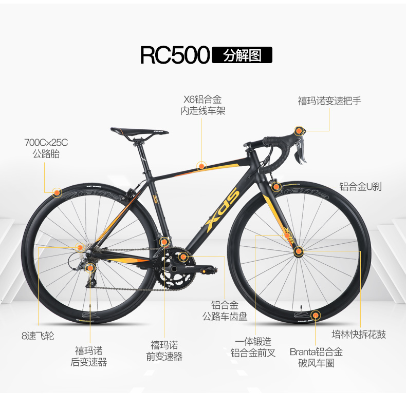 喜德盛公路車rc500公路自行車禧瑪諾16速變速v剎成人彎把公路賽車