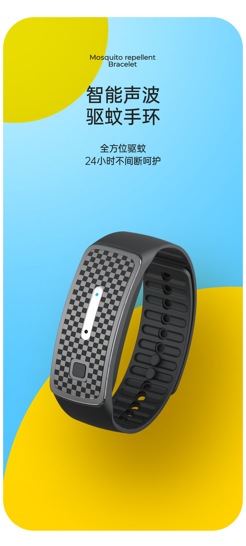 电子驱蚊器儿童成人孕妇户外防蚊驱蚊手环超声波灭蚊器户外防蚊驱蚊