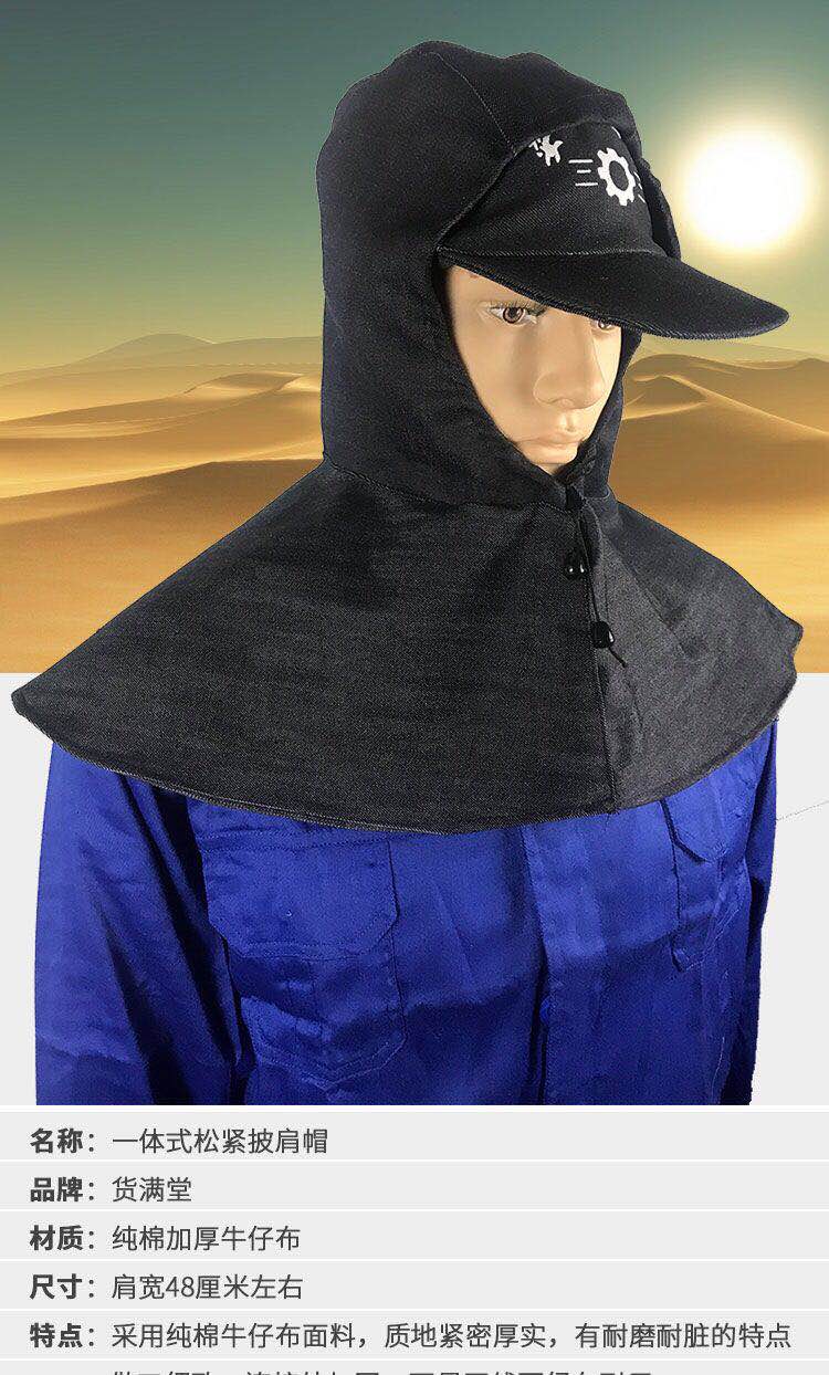 紧绳帽1个披肩帽防尘帽子秋收套头粉尘工业面具劳保打磨面罩工作披风