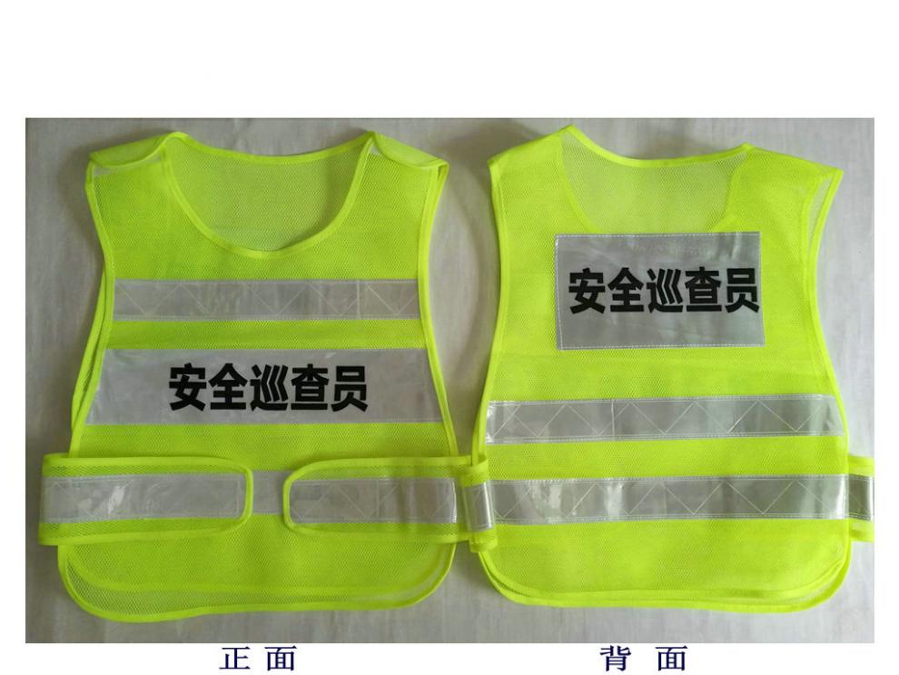 安全巡查员反光背心工作服马甲建筑工程施工马甲工厂安全员服装