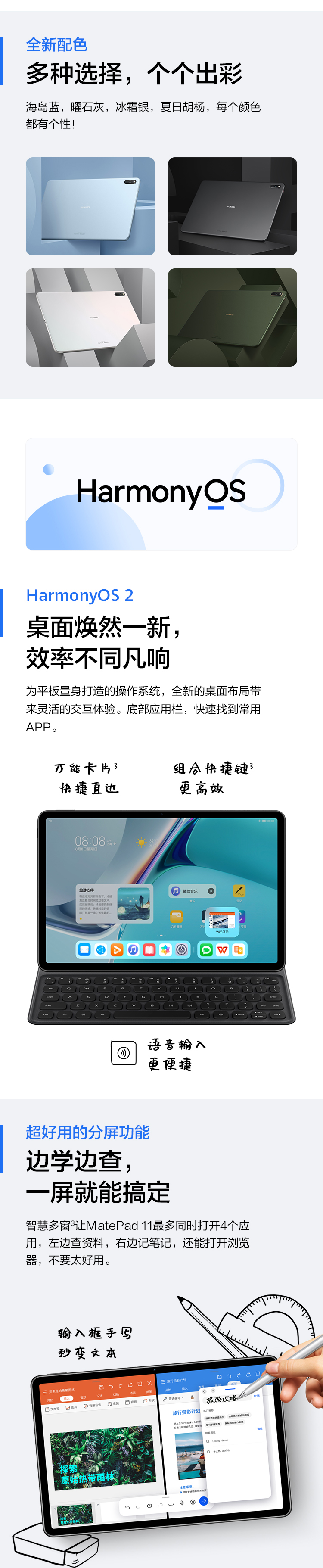 华为(HUAWEI)平板电脑DBY-W09 [套餐]华为(HUAWEI) MatePad 11平板电脑120Hz高刷全面屏鸿蒙系统WiFi6 ...