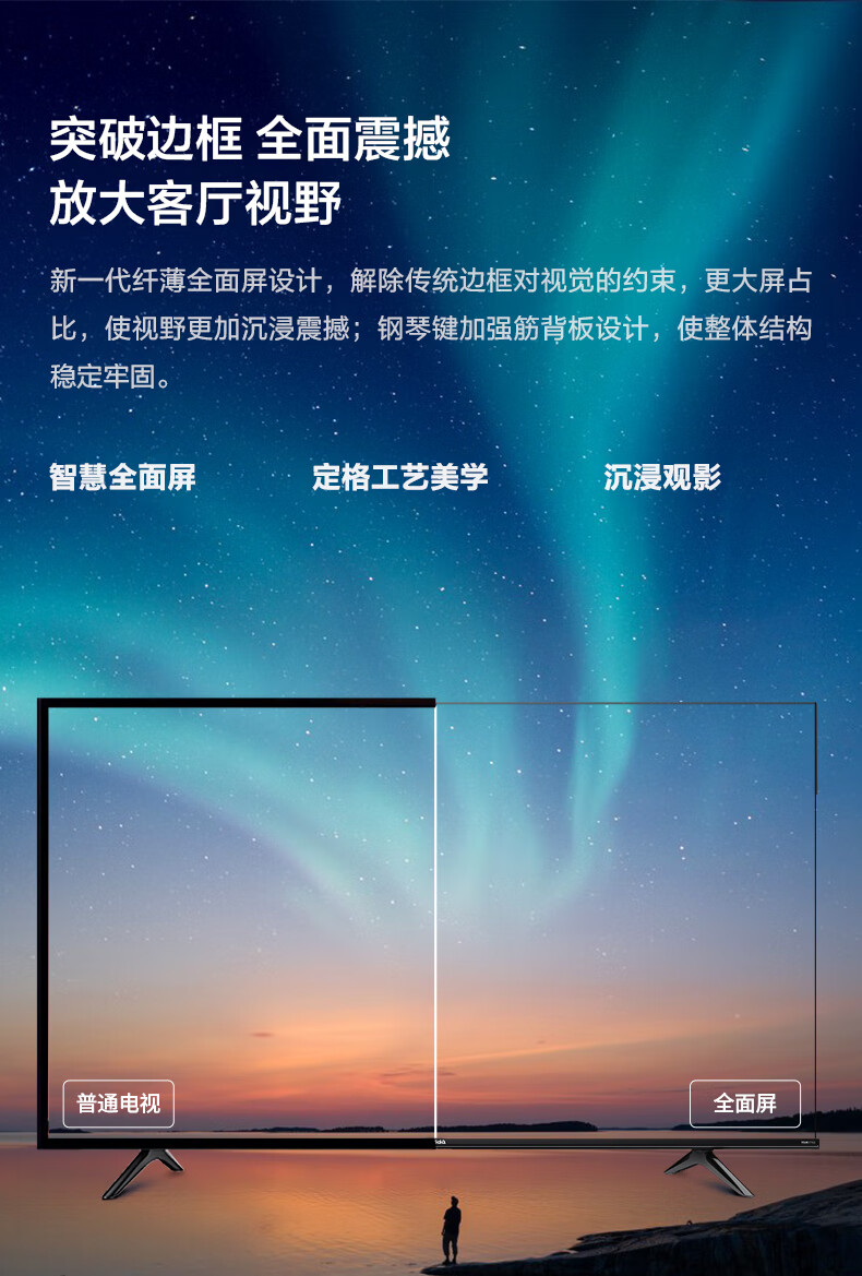 海信(hisense)平板电视 海信vidda 43v3f 43英寸4k超高清 2g 16gb