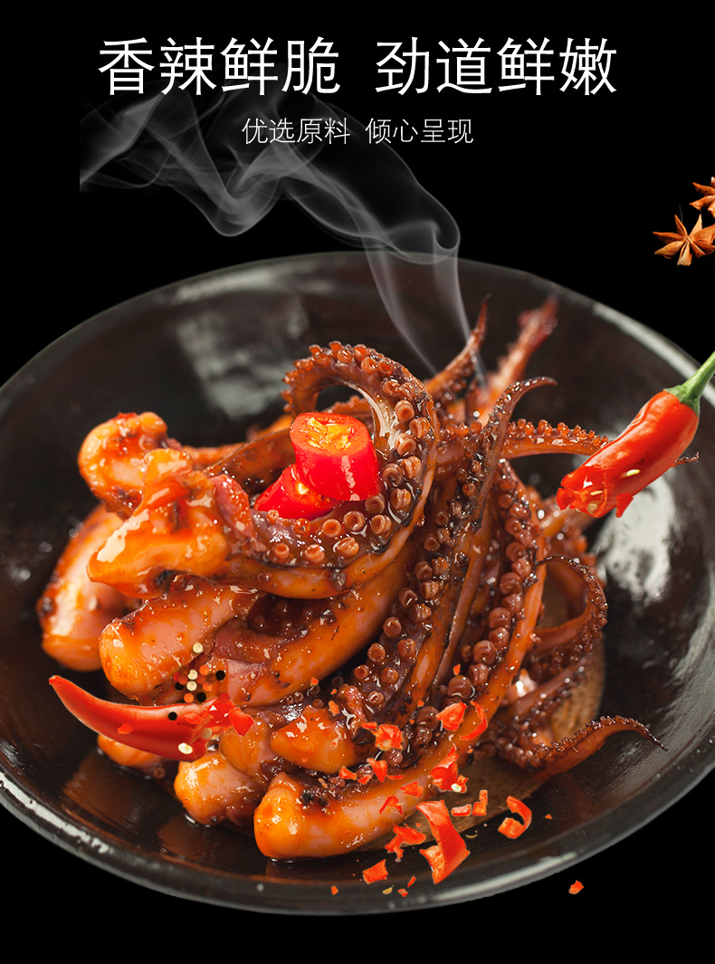 香辣铁板鱿鱼须片湖南特产海味即食麻辣