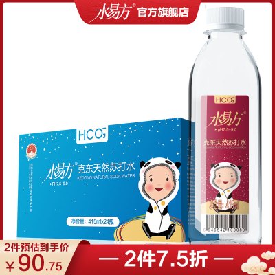 水易方克东天然苏打水415ml*24瓶 无气弱碱性饮用水矿泉水