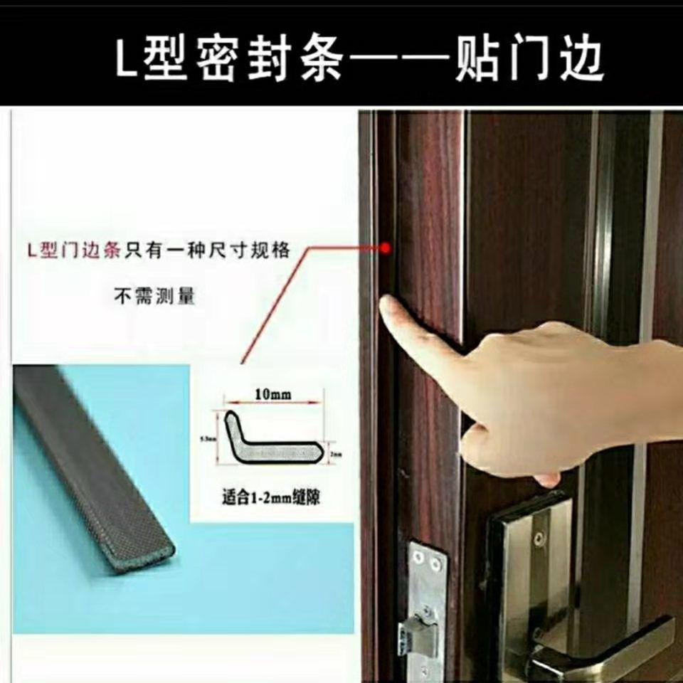 《盼盼步阳防盗门专用密封条防撞隔音自粘型门窗保暖木门缝挡风神器