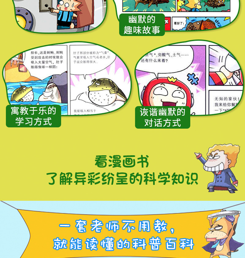 【新】儿童百问百答50 荒唐数学图形 我的第一本科学漫画书系列 单本