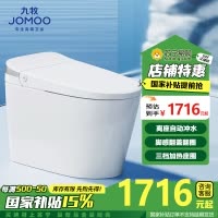九牧(JOMOO)卫浴家用马桶轻智能马桶脚感翻盖翻圈无棱内壁SQ8640