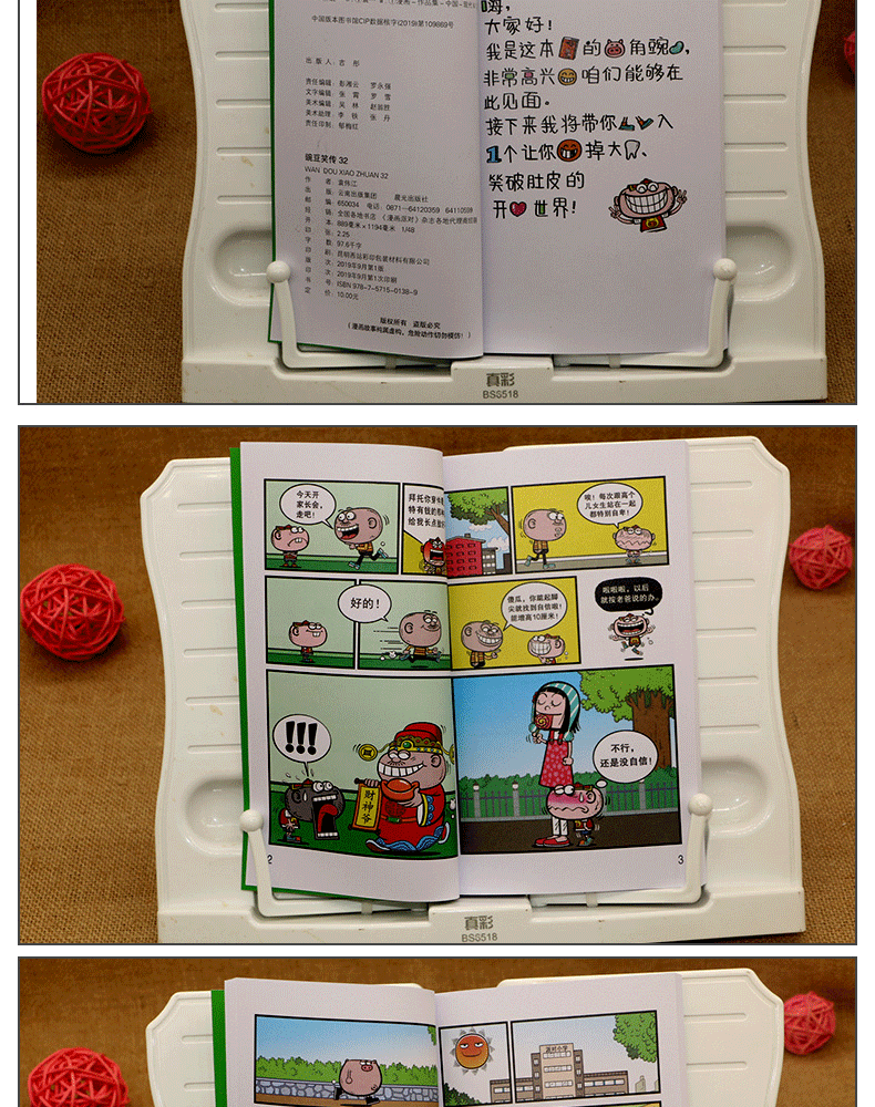 豌豆笑传3134册全4本小学生幽默搞笑漫画书少儿图书612岁儿童书籍读物