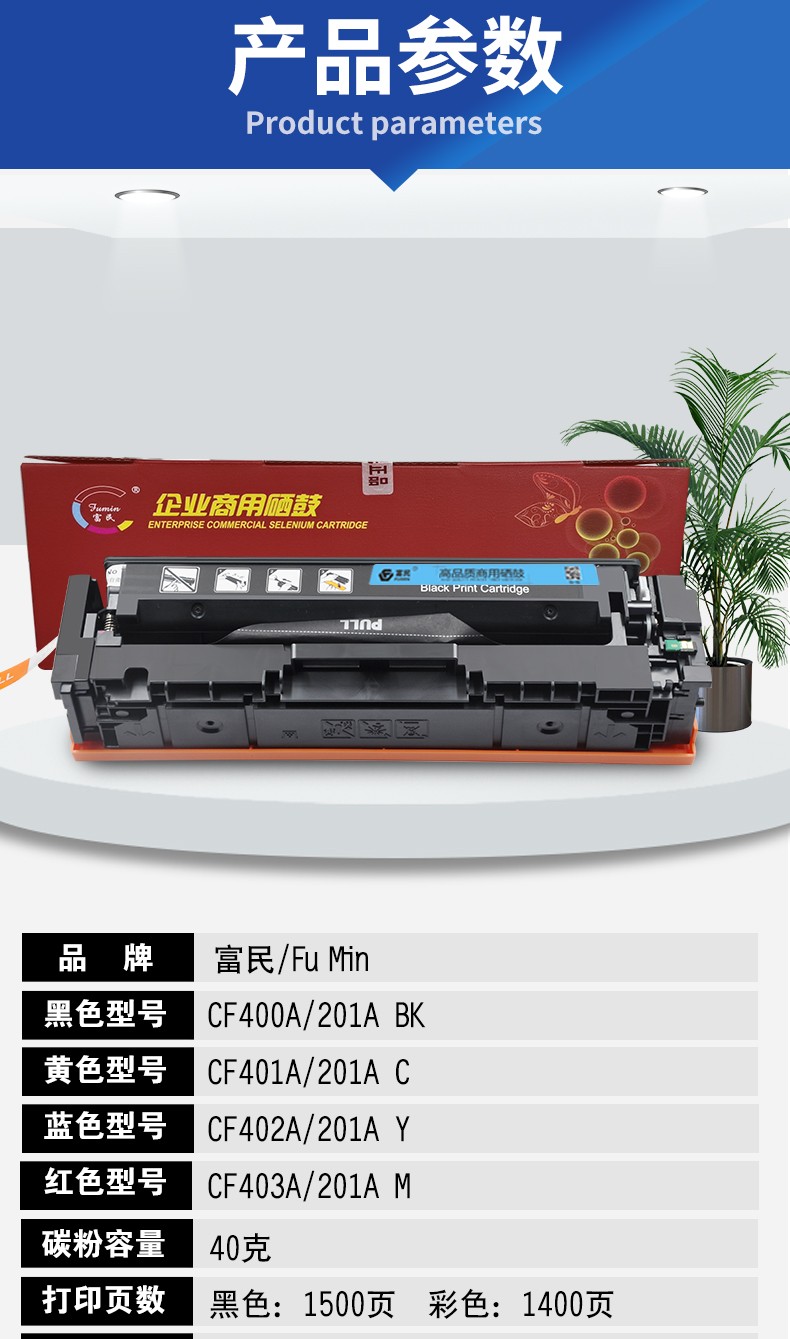 企业采购适用惠普cf400a201a硒鼓m277dndw粉252dwm274n打印机墨盒