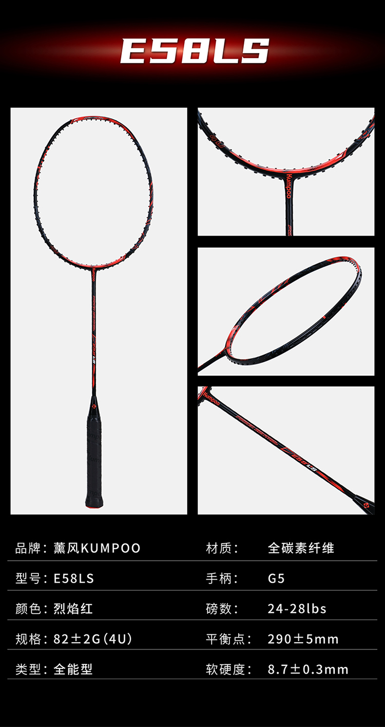kumpoo薰风专业羽毛球拍熏风羽毛球拍kc11全碳素球拍训练球拍