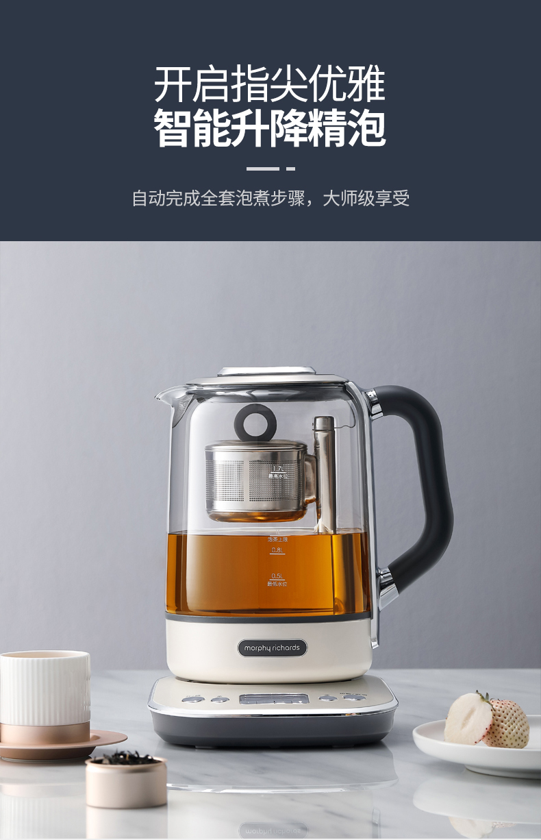 摩飞电器morphyrichards多功能升降煮茶器办公室全自动养生壶家用大