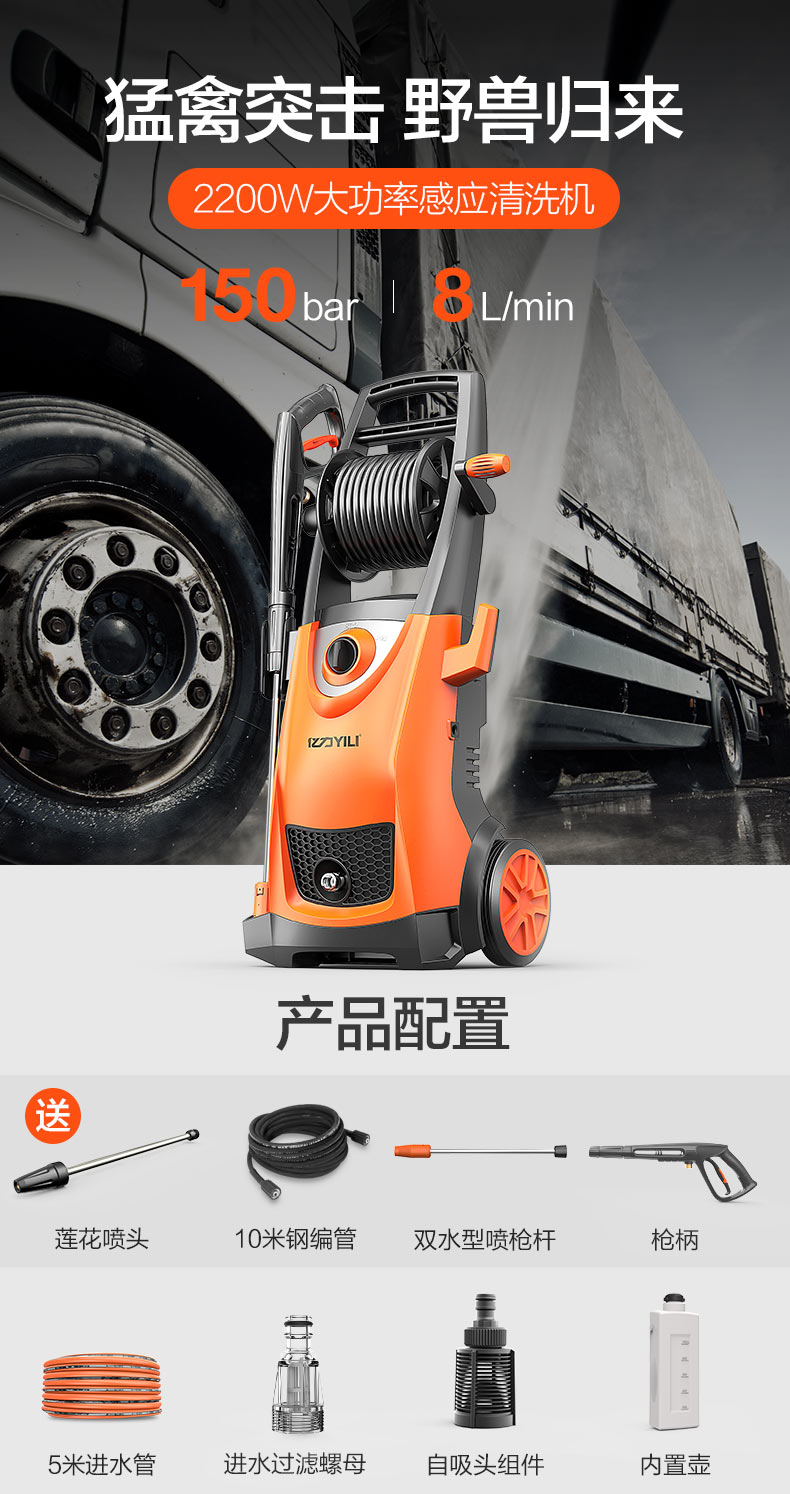 33sg-150b 亿力 yili 家用洗车机 高压清洗机 大压力庭院洗车神器