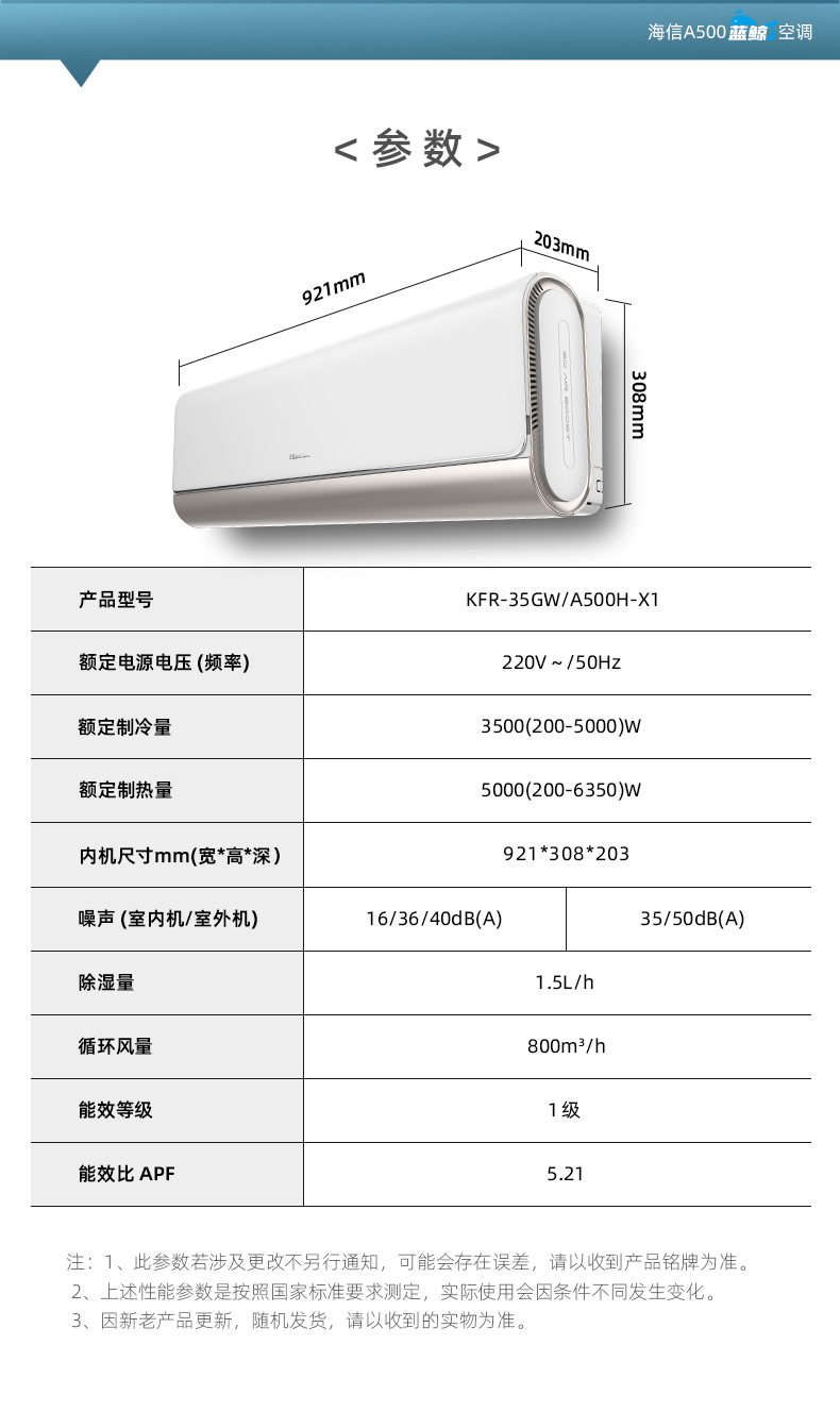 海信(hisense)家用空调kfr-35gw/a500h-x1 海信空调kfr-35gw/a500h-x1