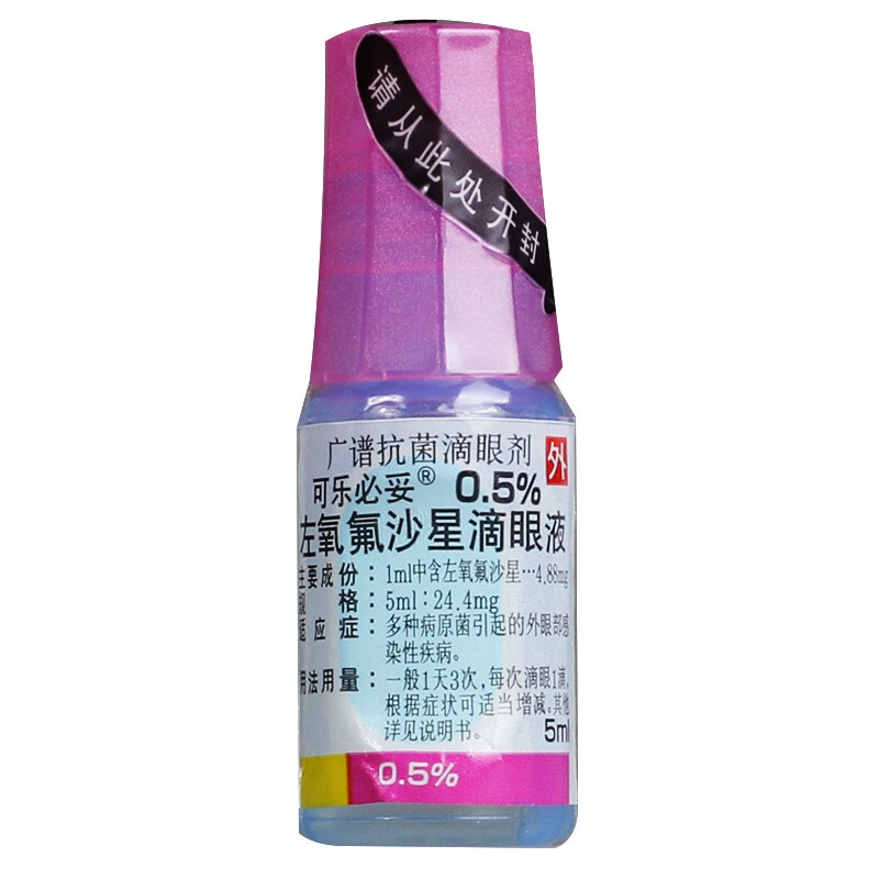 可乐必妥 左氧氟沙星滴眼液 5ml 眼睑炎 角膜炎 结膜炎 1瓶装