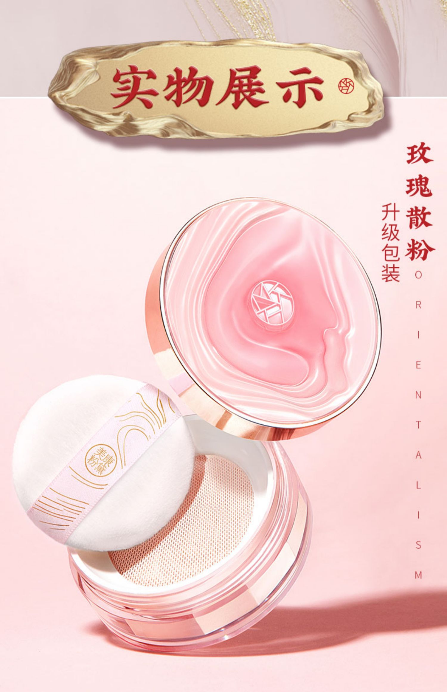 美康粉黛旷野玫瑰散粉女定妆养肤细腻男女